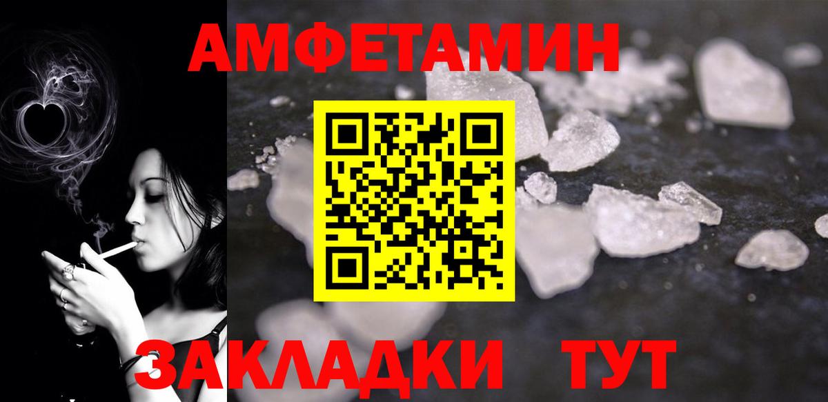 АМФ VHQ  Вход с VPN  Amphetamine  Ярославль 