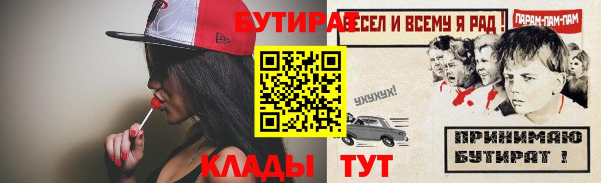 Бутират оксана  Вход с VPN  БУТИРАТ  Ярославль 