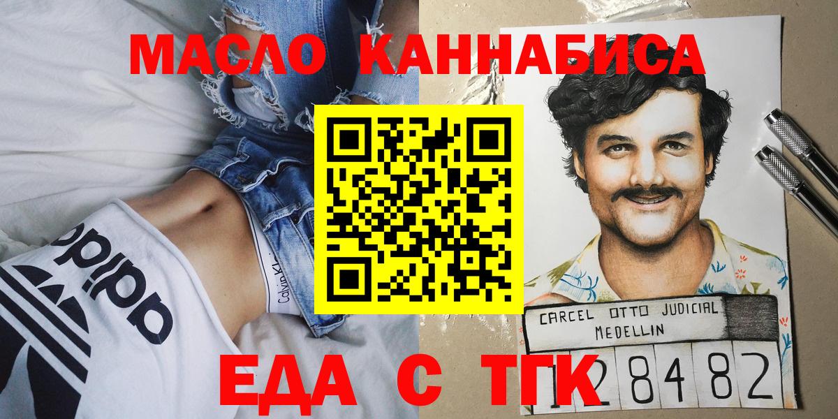 Ярославль  Печенье с ТГК марихуана  Вход с VPN 