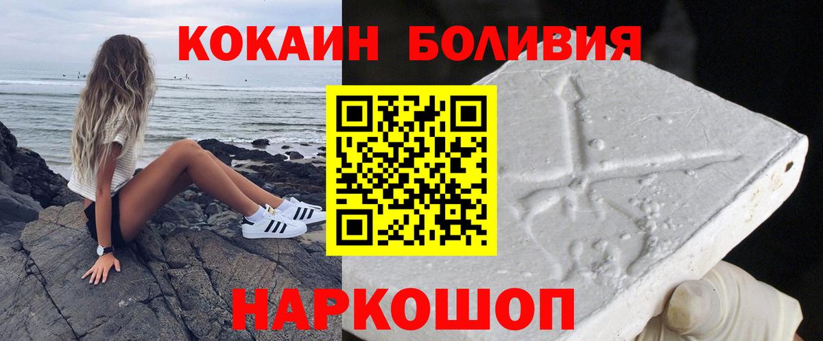 Кокаин FishScale Ярославль