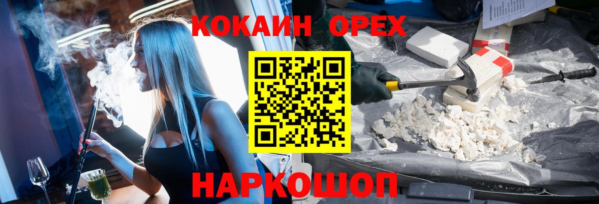 COCAIN Эквадор  Cocaine 99%  Ярославль  Вход с VPN 