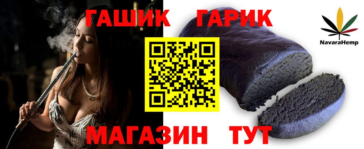 Гашиш hashish  ГАШИШ  Вход с VPN  Ярославль  ГАШ VHQ 