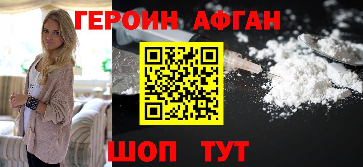 ГЕРОИН  Вход с VPN  Ярославль  ГЕРОИН белый 
