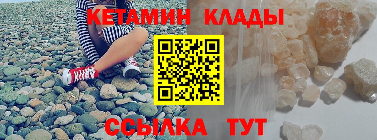 Кетамин ketamine Ярославль