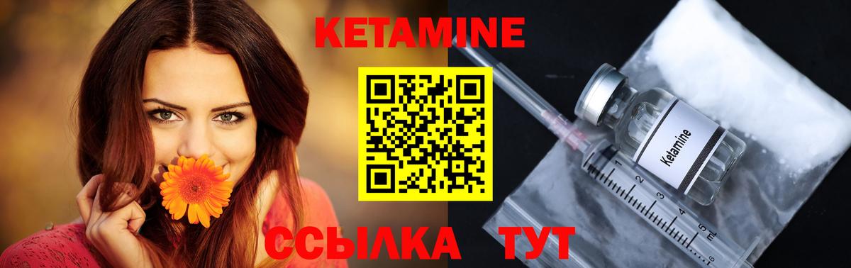 Кетамин ketamine  КЕТАМИН VHQ  Вход с VPN  Ярославль 