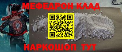 мефедрон VHQ Кумертау
