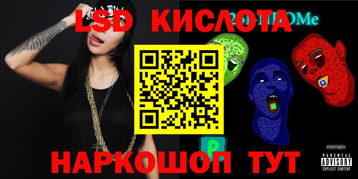 ЛСД экстази кислота Ярославль