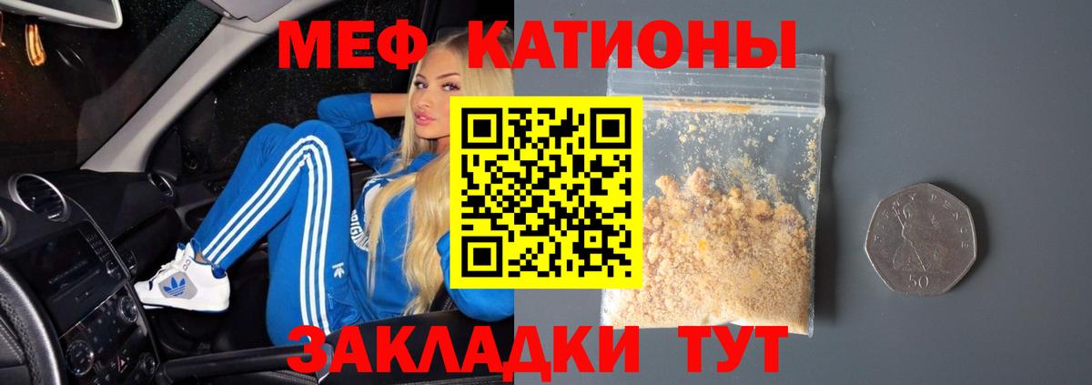 Меф мука Ярославль