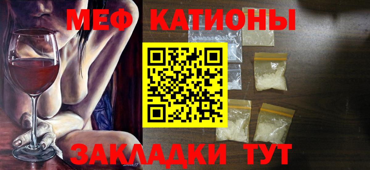 Мефедрон mephedrone  Вход с VPN  МЯУ-МЯУ  Меф кристаллы  Ярославль  где купить наркотик  МЕФ 