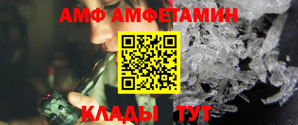 МЕТАМФЕТАМИН мет Ярославль
