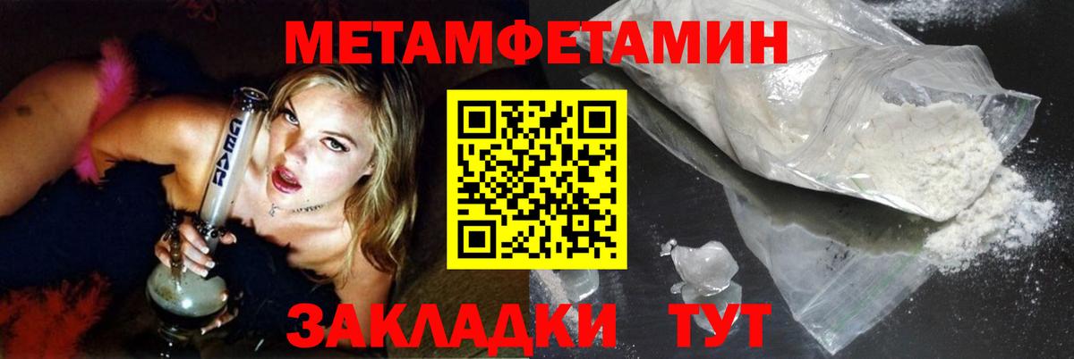 Ярославль  МЕТАМФЕТАМИН кристалл  Вход с VPN  МЕТАМФЕТАМИН кристалл 