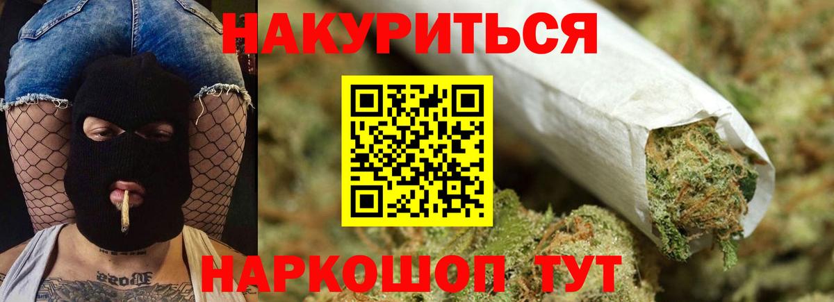 Каннабис THC 21%  Вход с VPN  Ярославль  МАРИХУАНА Ganja 